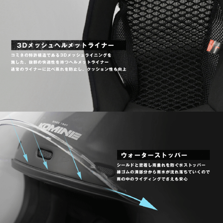 セキュリティ・セーフティ KOMINE HK-190 XL Pearl White HK-188 XXL コミネ HK-190用 交換用シールド KOMINE 01-187 : バイク用品の