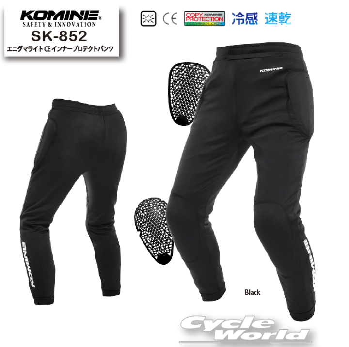 高い信頼 厚い信頼 楽天市場】☆《2024春夏》【KOMINE】SK-852 エニグマライト CE バイクウェア・装備