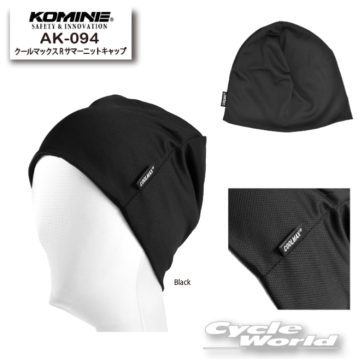楽天市場】☆【ネコポス配送】【KOMINE】AK-094 クールマックス