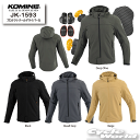 ☆*【KOMINE】JK-1593　プロテクトクールドライパーカ 　春用　夏用　プロテクター　メンズ ツーリング　パーカー　メンズ　レディース　コミネ【バイク用品】