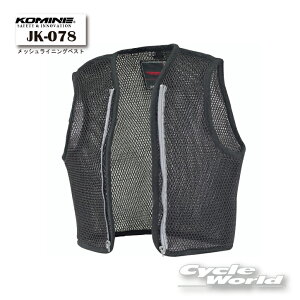 yKOMINEzJK-078 3DbVCjOxXgJK-078 3D Mesh Lining VestyoCNpiz
