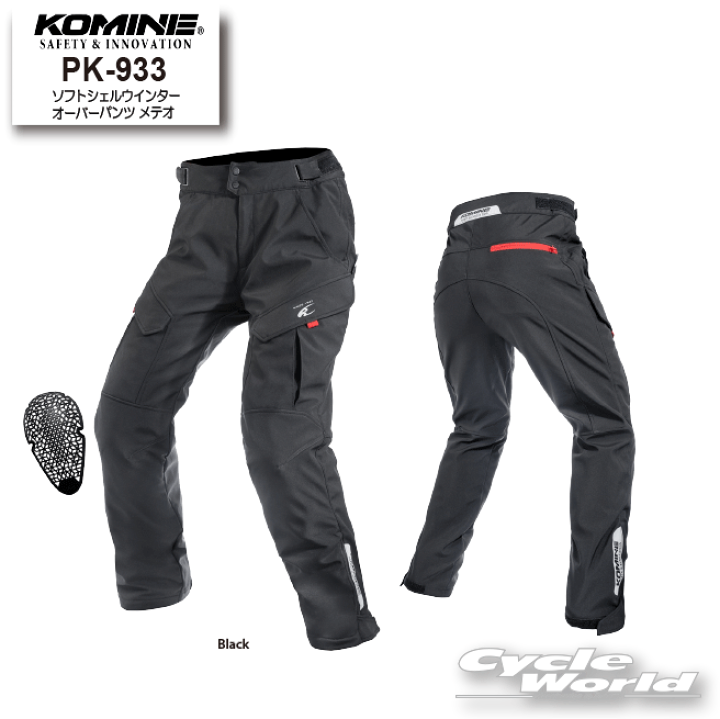 年末のプロモーション 楽天市場】☆【KOMINE】PK-933 ソフトシェルウインターオーバー バイクウェア・装備