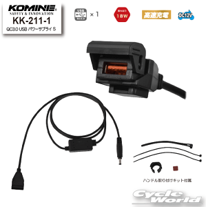 yKOMINEzKK-211-1 QC3.0 USB p[TvC S@ H ~ oCNEFA dM q[^[ [d [d USB QC3.0 [d h dM P[u @R~lyoCNpiz