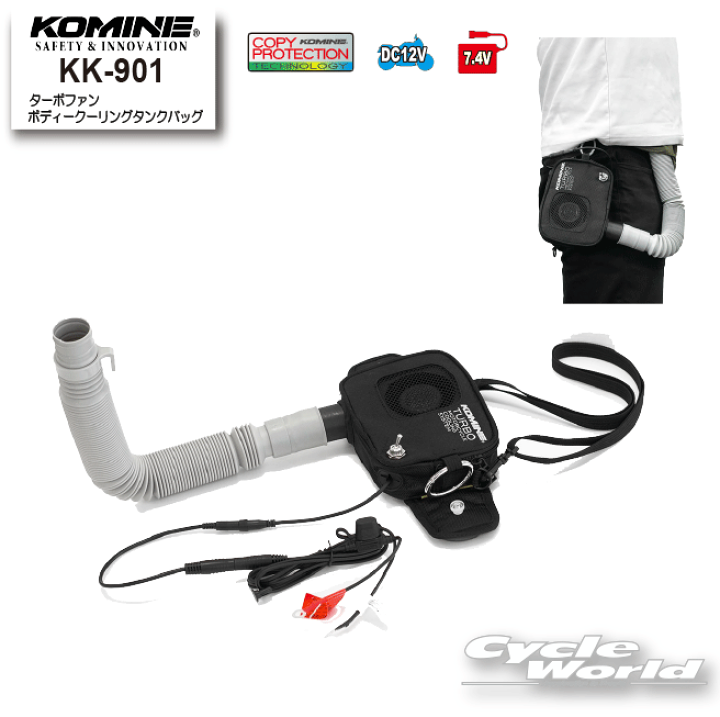 楽天市場】☆【KOMINE】 コミネ KK-901 ターボファンボディー