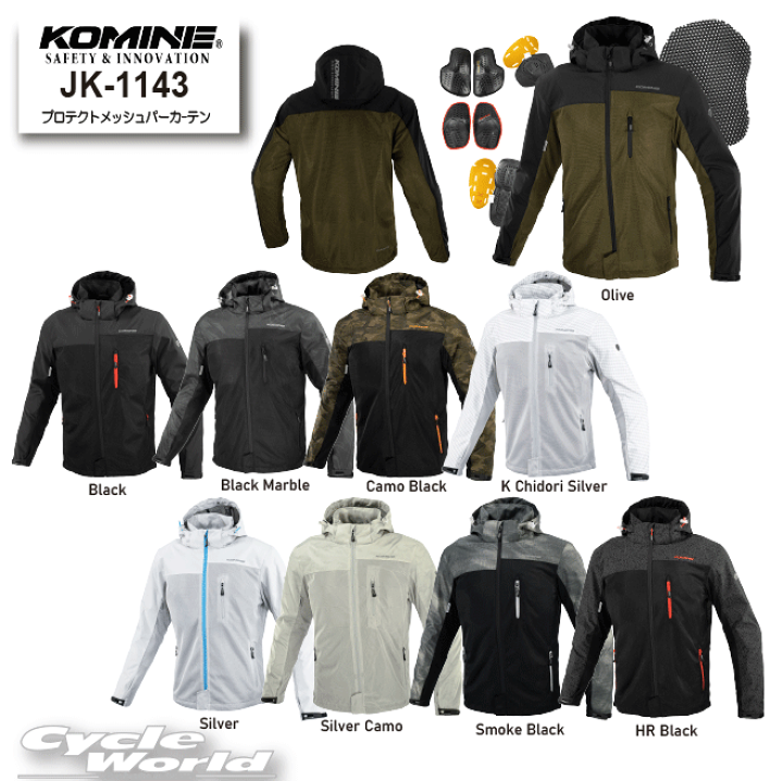 楽天市場】☆*【KOMINE】JK-1143 プロテクトメッシュパーカｰテン