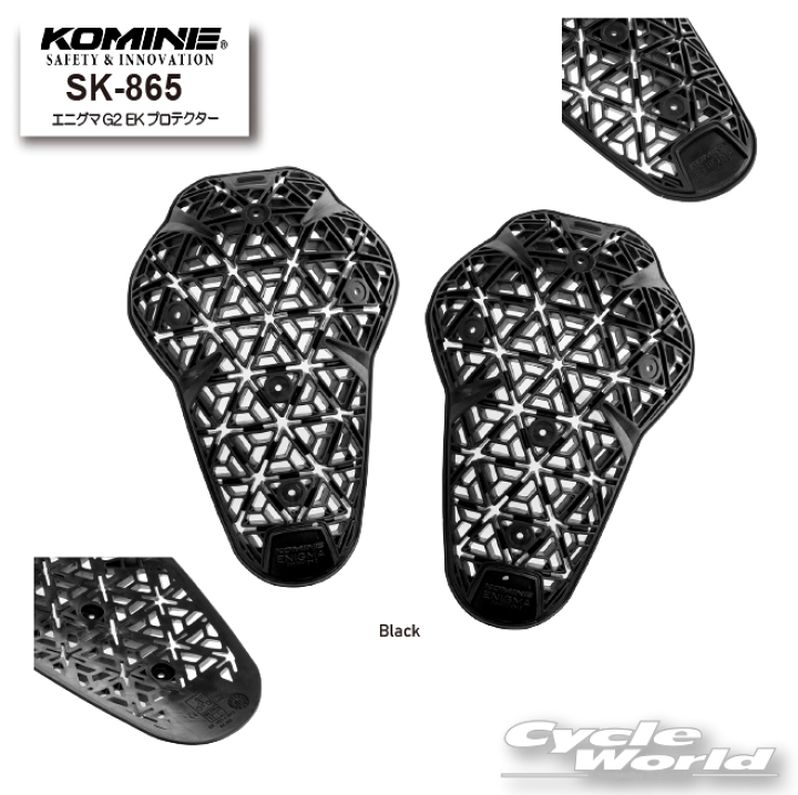 楽天市場】☆【KOMINE】SK-865 エニグマG2 EKプロテクター 肘 膝