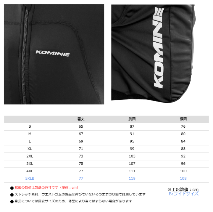 KOMINE プロテクター付きベスト 楽天市場】☆【KOMINE】SK-861 エニグマライトプロテクション