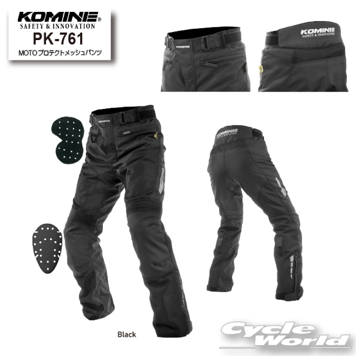 楽天市場】☆《2025春夏》【KOMINE】PK-761 MOTOプロテクト