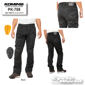 楽天市場】コミネ PK-759 CE2プロテクトメッシュパンツ KOMINE