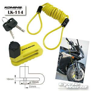 ☆●【KOMINE】LK-114 リマインダー ディスクロック ワイヤー付きコミネ  LK-114 Reminder Disk Lock 盗難防止 カギ 鍵 ロック 携帯 N【バイク用品】