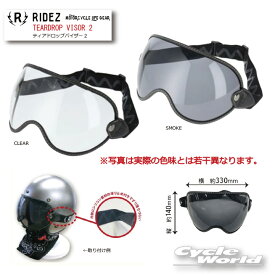 ☆【RIDEZ】TEARDROP VISOR 2 《ティアドロップバイザー2》ライズ　ジェットヘルメット用　汎用　SHIELDゴーグル　ライズインターナショナル【バイク用品】