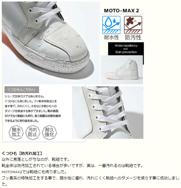 楽天市場】☆* 正規品【RIDEZ】MOTO-MAX2 バイク スニーカー