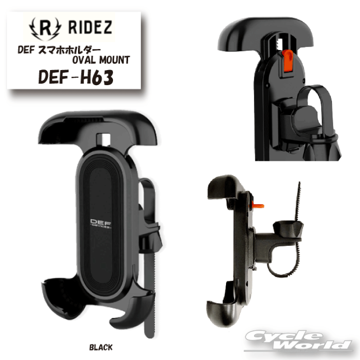 楽天市場】☆【RIDEZ】DEF スマホホルダー OVAL MOUNT DEF-H63