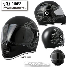 ☆【RIDEZ】「RIDEZ XX 数量限定モデル」 GRAFFITI FLARE　ヘルメット　特別限定カラー 　ライズ　ダブルエックス　フルフェイス　ライズインターナショナル【バイク用品】