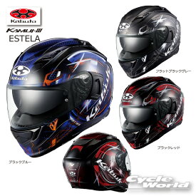 ☆【OGK KABUTO】KAMUI-III 《ESTELA》カムイ3　エステラフルフェイス　ヘルメット　　内装フル脱着　谷　クールマックス　　オージーケーカブト KAMUI3 KAMUI-3【バイク用品】