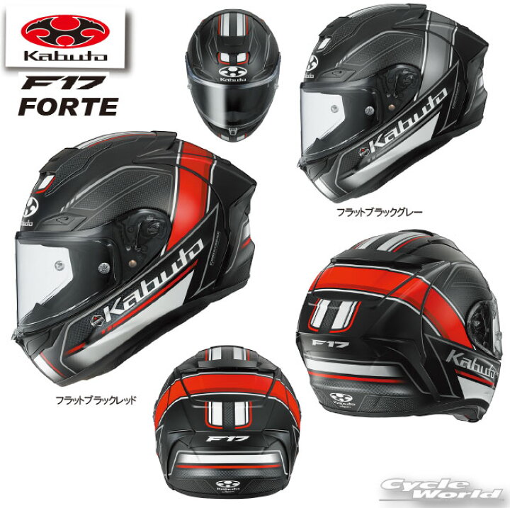 楽天市場】☆【OGK KABUTO】F-17 FORTE フルフェイスヘルメット NEW  