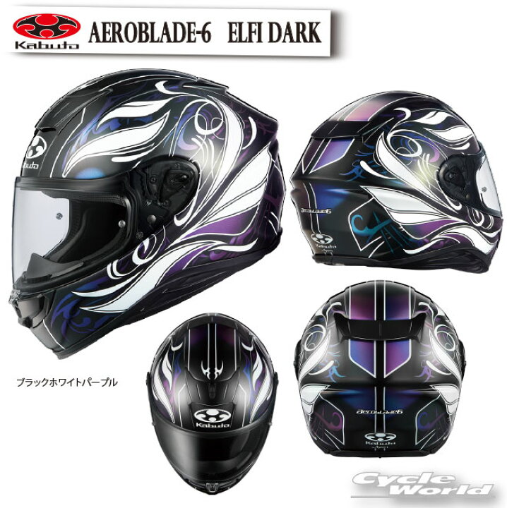 楽天市場】☆【OGK KABUTO】AEROBLADE-6 ELFI DARKエアロブレード・6 