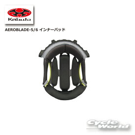 ☆【OGK KABUTO】AEROBLADE-5/6 インナーパッド　　エアロブレード5　エアロブレード6　補修部品　オプションパーツ　谷　ヘルメット補修用パーツ　オージーケーカブト　AEROBLADE5【バイク用品】