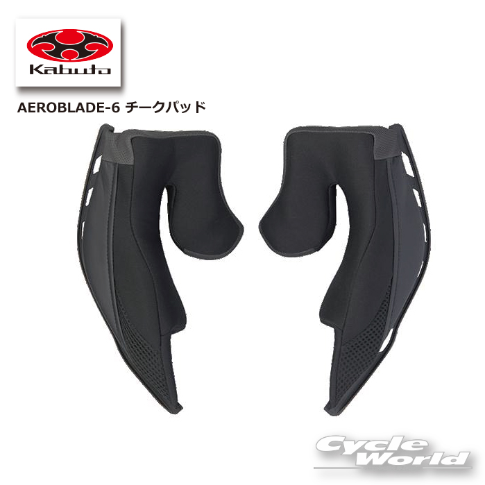 ☆AEROBLADE-6 チークパッド エアロブレード6 補修部品 オプション