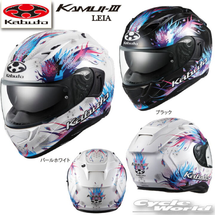 楽天市場】☆正規品【OGK KABUTO】KAMUI-III 《LEIA》カムイ3 レイア 