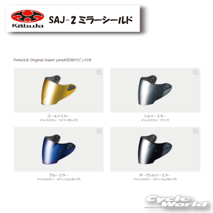 楽天市場】☆【OGK】SAJ-2 シールド《ミラータイプ》 SHIELD 楽天市場】☆【OGK】SAJ-2 シールド《ミラータイプ》 SHIELD