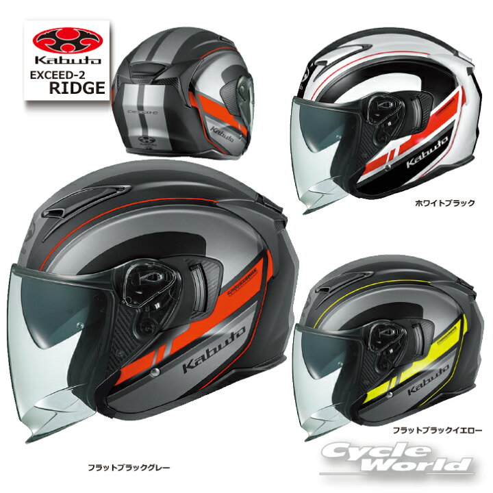 楽天市場】☆* 正規品【OGK KABUTO】EXCEED-2 RIDGE （リッジ 