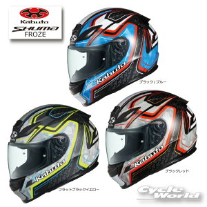 ☆*正規品【OGK KABUTO】SHUMA 《FROZE》フローズ フルフェイスヘルメット NEW モデル シューマ メガネ対応 眼鏡    内装フル脱着 クールマックスインナー COOLMAX オージーケーカブト