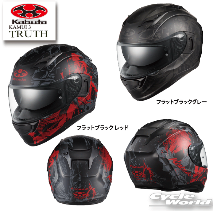OGK KABUTO カムイ・3 ナック (バイク用ヘルメット) 価格比較