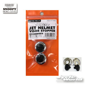 ylR|XΉzySNOOPYz lWZbg@ASP-75subNtSNJpV[h̃lW A[NX@Xk[s[wbgpyoCNpiz