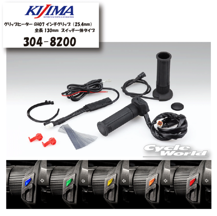 Amazon | キジマ(Kijima) バイクパーツ グリップヒーター GH07