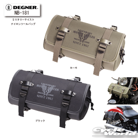 ☆【DEGNER】 デグナー　《NB-181》デグナーナイロンツールバッグ　　ツーリングバッグ　ナイロン　ツールバッグ　ミリタリー　収納　　【バイク用品】