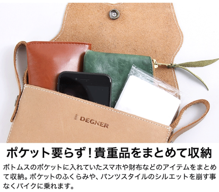 デグナー DEGNER レザー メディスンバッグ 小物入れ 楽天市場】デグナー DEGNER【公式】レザー メディスンバッグ W