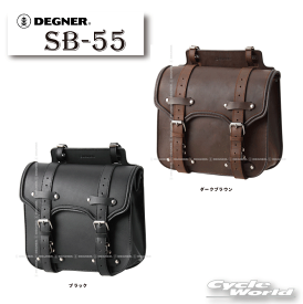 ☆【DEGNER】SB-55　レザーサドルバッグ　LEATHER SADDLEBAGアメリカン 牛革 本革 サイドバッグ ハーレー ドラッグスター デグナー かっこいい【バイク用品】