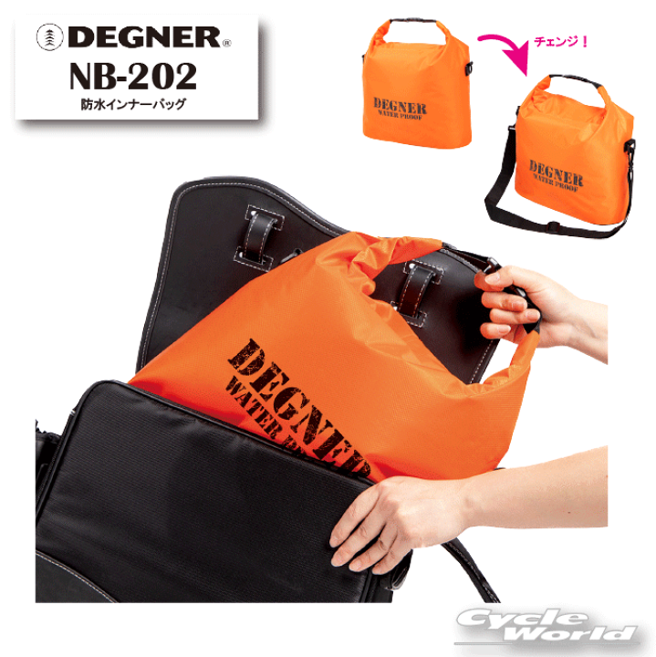 楽天市場】☆【DEGNER】NB-202 防水インナーバッグショルダーバッグ