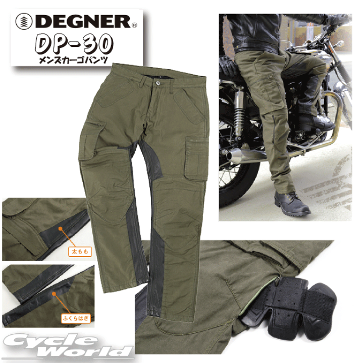 degnerデグナーカーゴパンツ DP-30カーキ牛革ヒートガードLサイズぐらい 楽天市場】☆【DEGNER】DP-30 《カーキ》 メンズカーゴパンツ