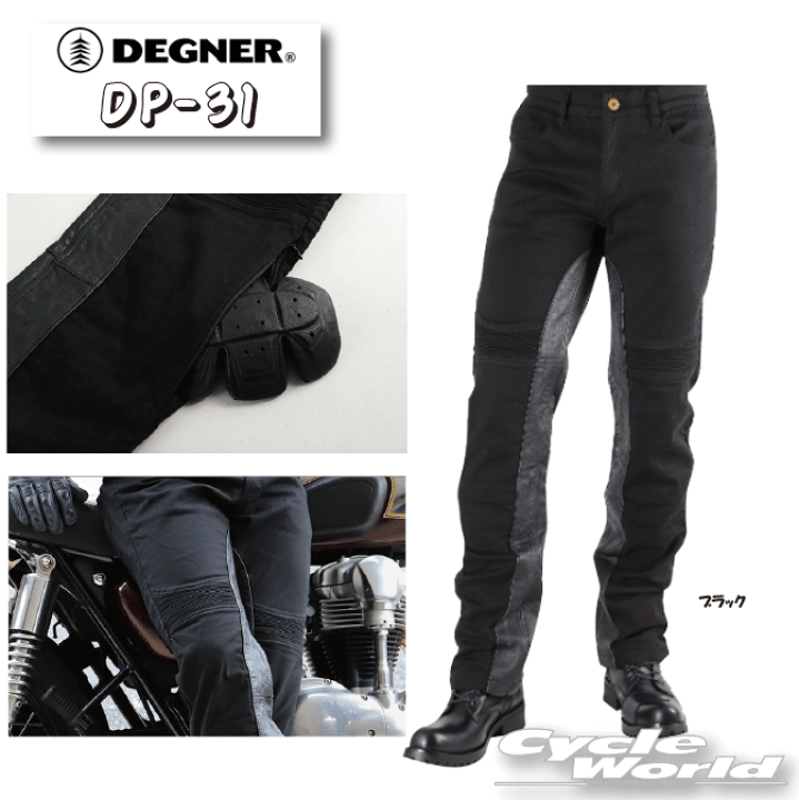 DEGNER DP-31 バイク用パンツ Lサイズ 腰プロテクター 膝パッド付 楽天市場】☆【DEGNER】DP-31《ブラック》メンズコットンパンツ