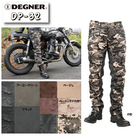 ☆【DEGNER】DP-32 メンズコットンパンツ デグナー　膝　腰　プロテクター標準装備　牛革　ヒートガード【バイク用品】