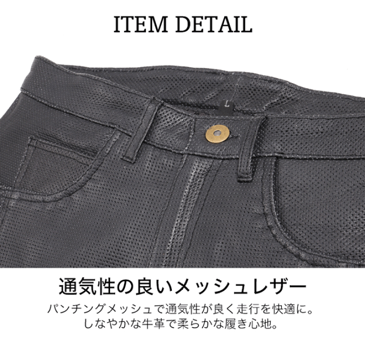 デグナー★メッシュレザーパンツ L ブラック定価44000円★新品DP-28P 楽天市場】☆【DEGNER】DP-28P メッシュレザーパンツMESH