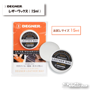 ݌ɂylR|XΉzyDEGNERzU[bNX( 15ml )@TCYLEATHER WAX@v` ~j vi  U[pc U[WPbg U[u[c vz@fOi[ @yoCN