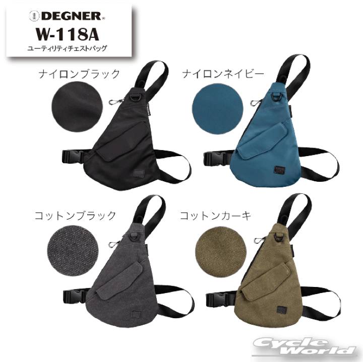 【特別送料無料！】 楽天市場】☆正規品【DEGNER】W-118A ユーティリティチェスト バイクバッグ・ケース