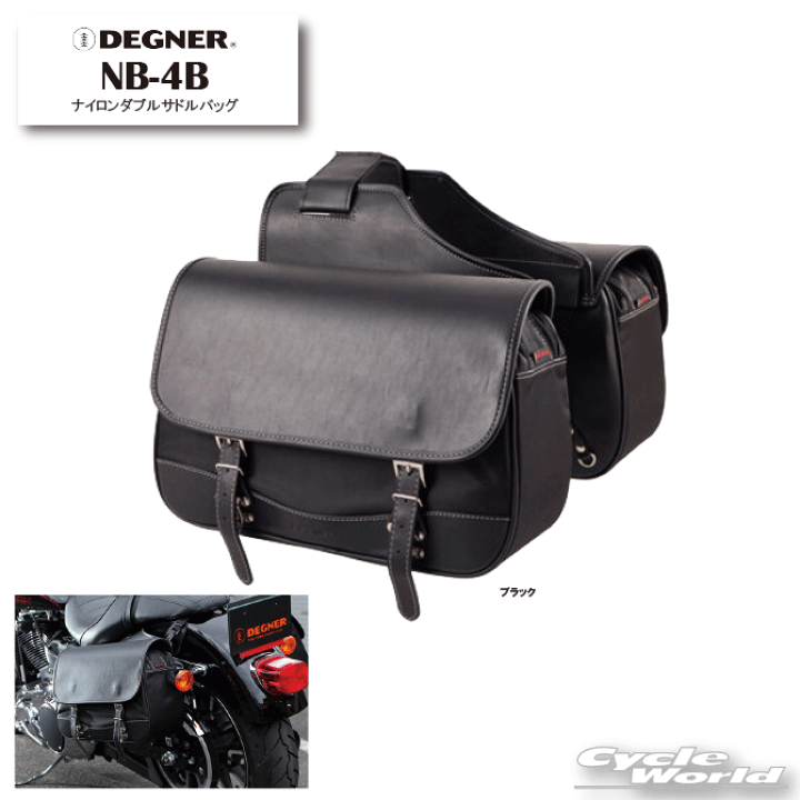 DEGNER デグナー ナイロンダブルサドルバッグ サイドバッグ すけない DEGNER デグナー ナイロンダブルサドルバッグ サイドバッグ すけない