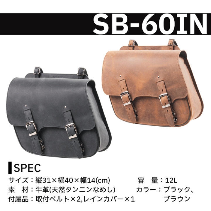楽天市場】☆【DEGNER】SB-60IN レザーサドルバッグLEATHER