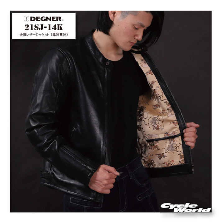 デグナー 金襴レザージャケット 羊革 風神雷神 21SJ-14K（楽天