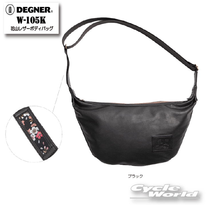 【未使用に近く美品♪】レッグバッグ 楽天市場】☆正規品【DEGNER】 W-105K 花山レザーボディバッグ