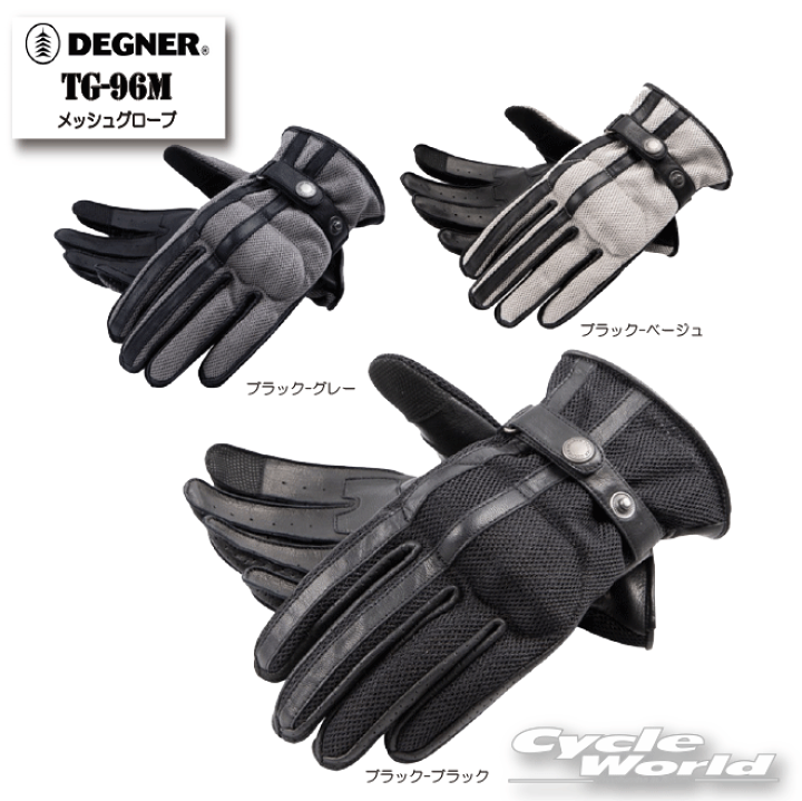 メッシュレザーグローブ[TG-69M] | すべてのアイテム | デグナー