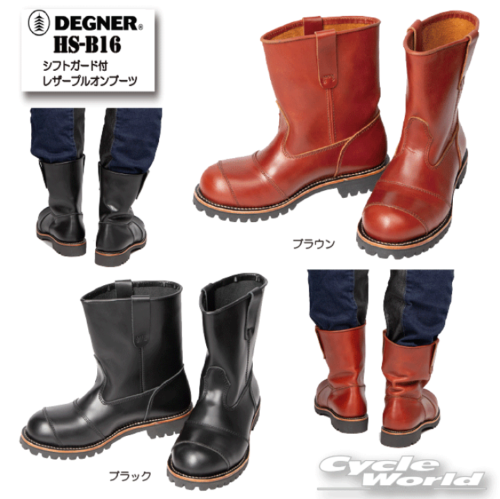 楽天市場】☆【DEGNER】シフトガード付レザープルオンブーツ《HS