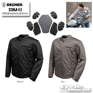 ☆2024春夏【DEGNER】23SJ-11 テキスタイルメッシュジャケット MESH JACKET デグナー プロテクター【バイク用品】
