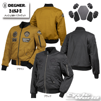 ALPHA INDUSTRIES JAPANがライダー向けに専用開発 プロテクター