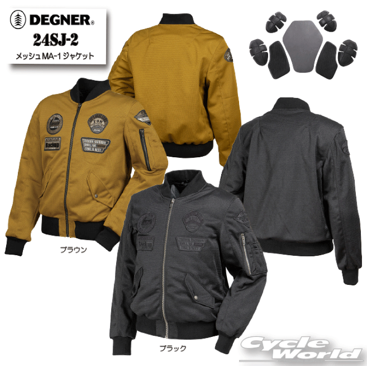 デグナー/DEGNERバイクメッシュジャケットプロテクター入　 24SJ-2黒 24SJ-2 メッシュMA-1ジャケット | DEGNER