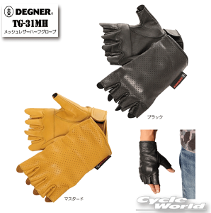 バイク用グローブ デグナー 革 バイク用グローブの人気商品
